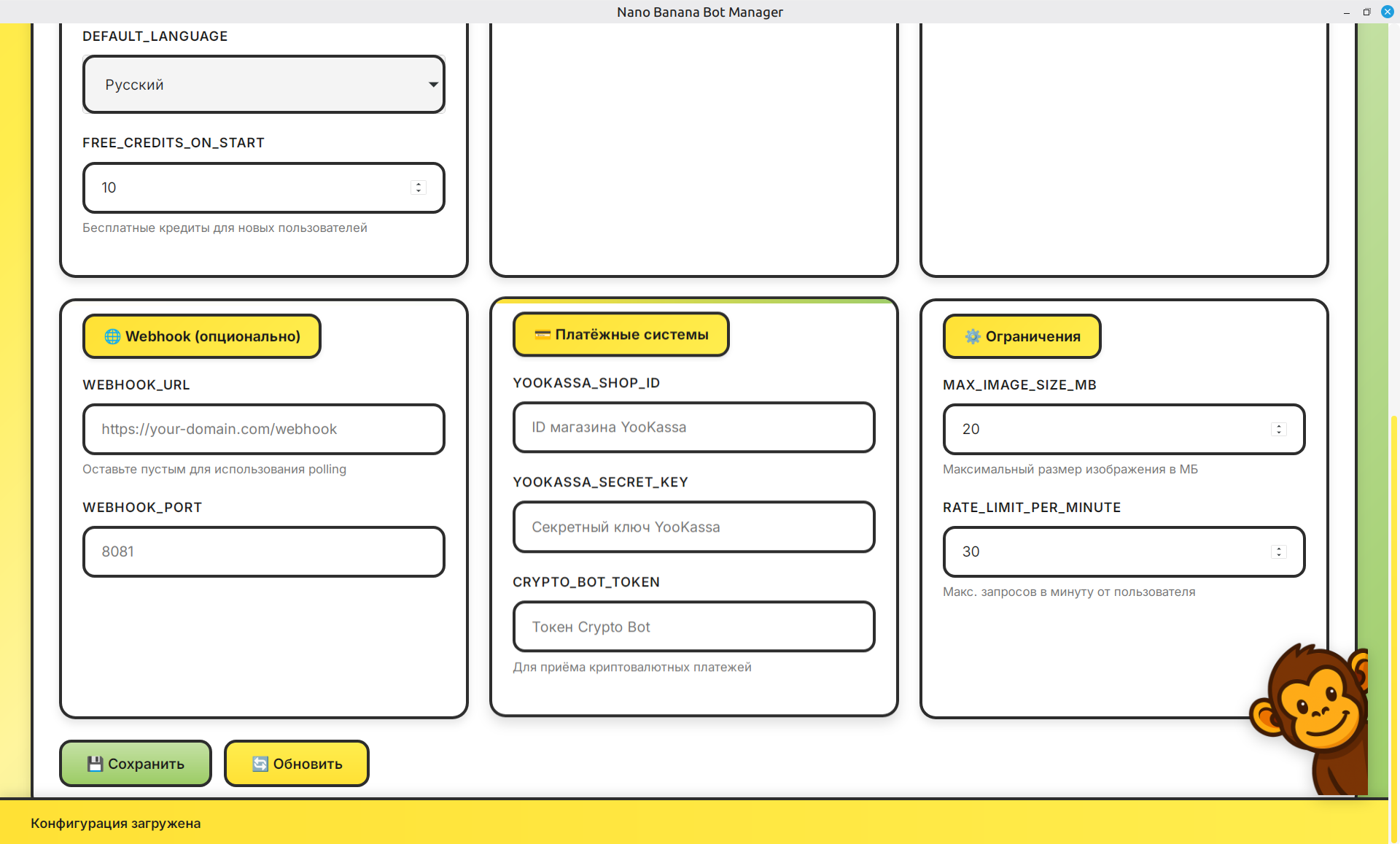 Bot Manager - Настройки