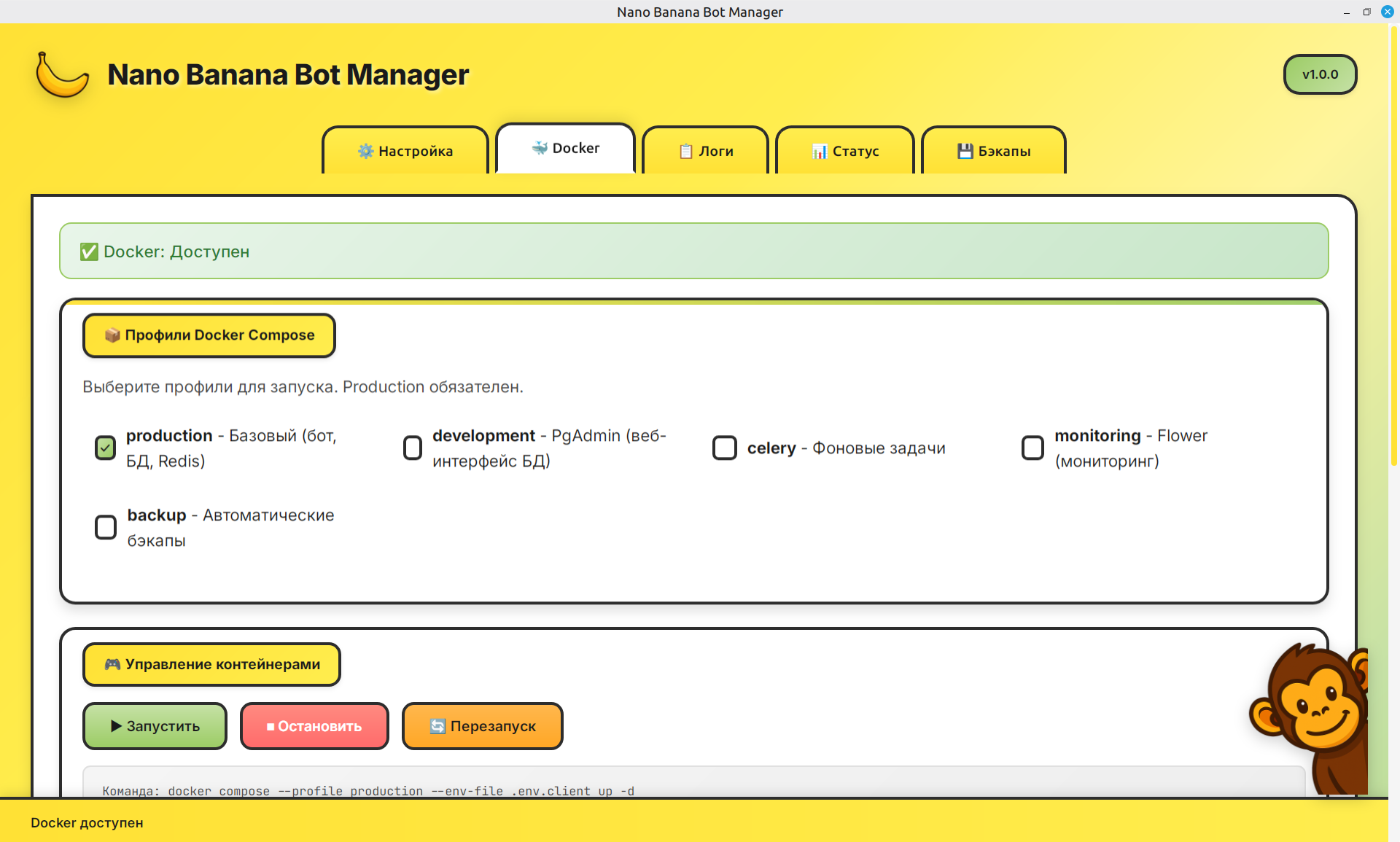 Bot Manager - Пользователи